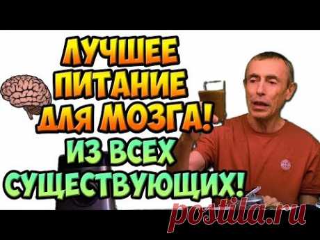 ЛУЧШЕЕ ПИТАНИЕ ДЛЯ МОЗГА! ИЗ ВСЕХ СУЩЕСТВУЮЩИХ! ГРЕЦКИЙ ОРЕХ, ЧЕРНЫЙ ТМИН И ЛЬНЯНОЕ СЕМЯ! Островский