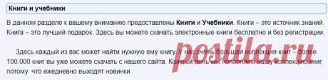Книги и учебники