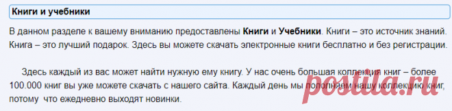 Книги и учебники