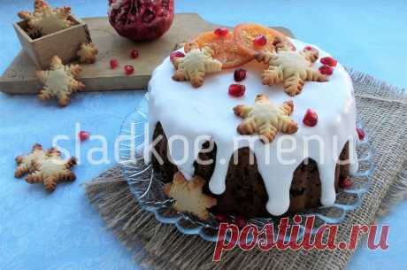 Английский рождественский кекс (Christmas cake) | Сладкое Меню
