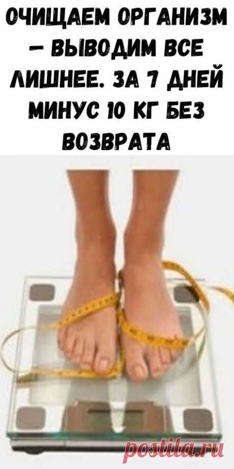 Худеем в месте за 1 месяц
