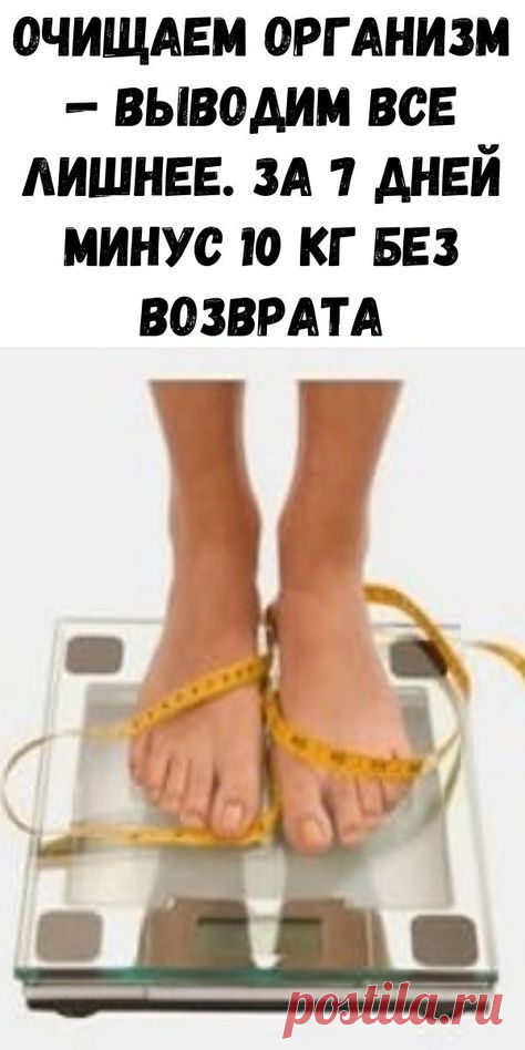Худеем в месте за 1 месяц