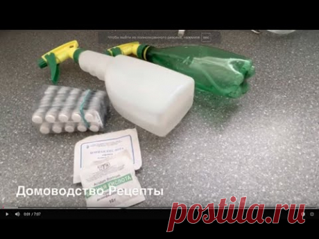 САМЫЙ ЛУЧШИЙ РАСТВОР АСПИРИНА , БОРНОЙ КИСЛОТЫ ДЛЯ УБОРКИ