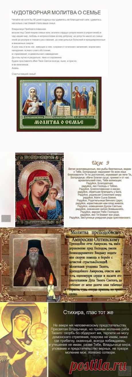 Мир православия – Подборки – &quot;Google+&quot;