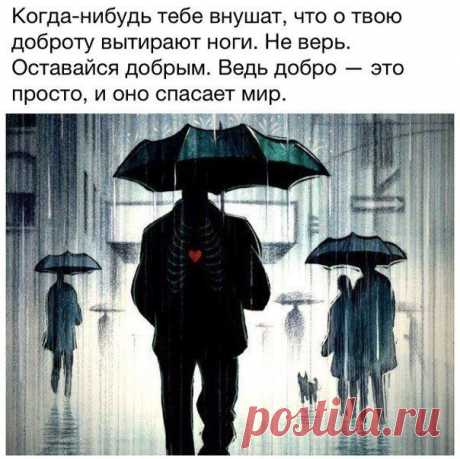 Все в этой жизни случается к лучшему!
Дайте возможность, представится случаю!
Дайте возможность Вселенной исправиться!
Пусть оно сбудется, то, что вам нравится!