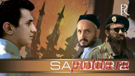 Сардор 2 - Фахриддин Шамсиматов фильмлари туркумидан