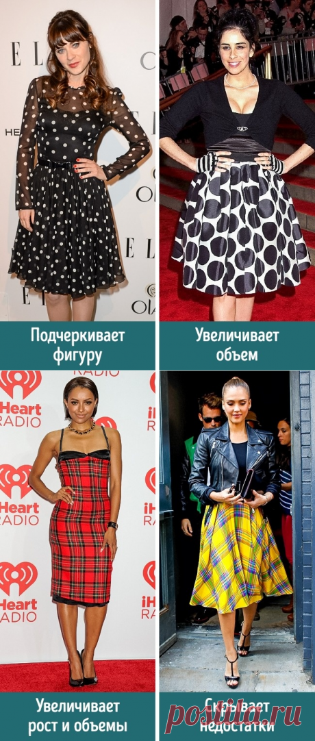 8 способов исправить недостатки фигуры с помощью рисунка на одежде
