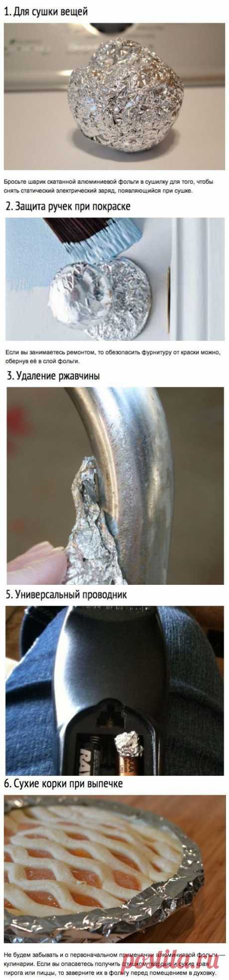 Почему фольга полезнее, чем мы думаем? | Хитрости Жизни