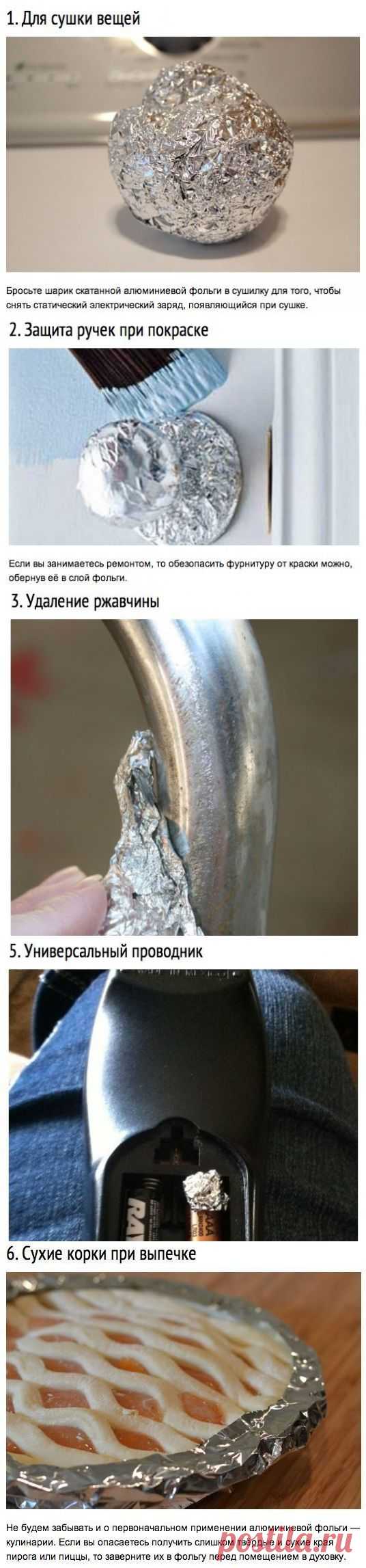 Почему фольга полезнее, чем мы думаем? | Хитрости Жизни
