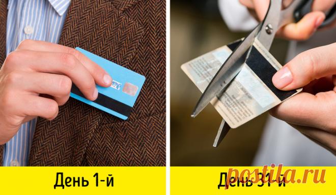 Как быстро распрощаться с долгами, даже если вы жуткий транжира