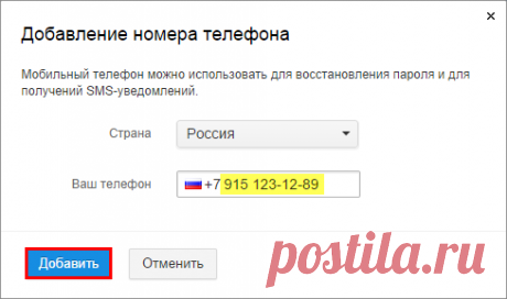 Помощь Почта Mail.Ru - Личные данные