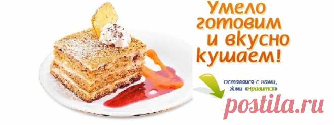 Эксклюзивные шедевры кулинарии