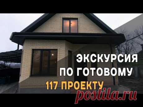 Проект 117 в чистовой отделке, Обзор Дома