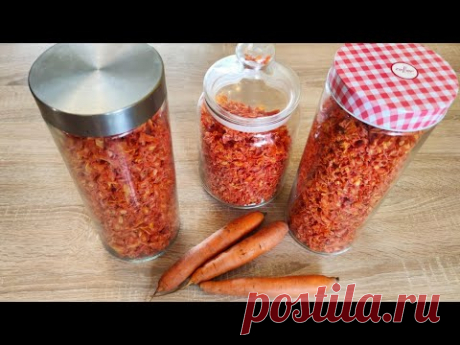 КАК СУШИТЬ МОРКОВЬ