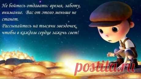 Научись радоваться и тому, что имеешь. И тогда ты дойдешь до такого состояния, что даже на самом краю преисподней будешь стоять, скрестив руки, и улыбаться, ощущая себя счастливейшим человеком.(с) 
Янн Мартел. Жизнь Пи.