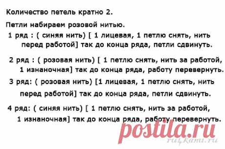 Двойное двухцветное полотно, узоры спицами » Сайт &quot;Ручками&quot; - делаем вещи своими руками