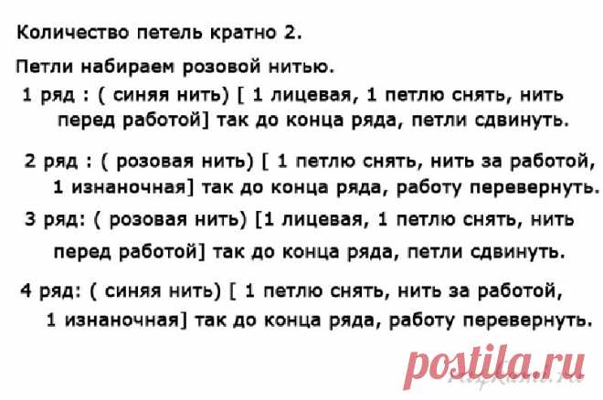 Двойное двухцветное полотно, узоры спицами » Сайт "Ручками" - делаем вещи своими руками