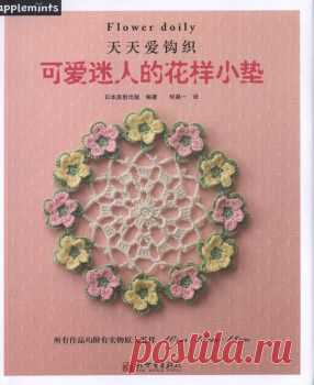 ASAHI ORIGINAL. FLOWER DOILY 2014.