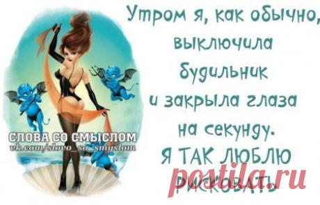 Фразочки
