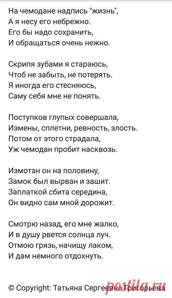 (69) Pinterest