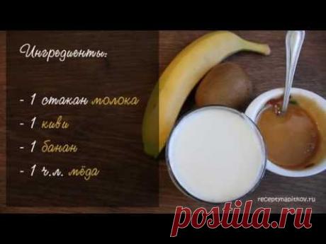 Молочный коктейль из киви и банана - рецепт
