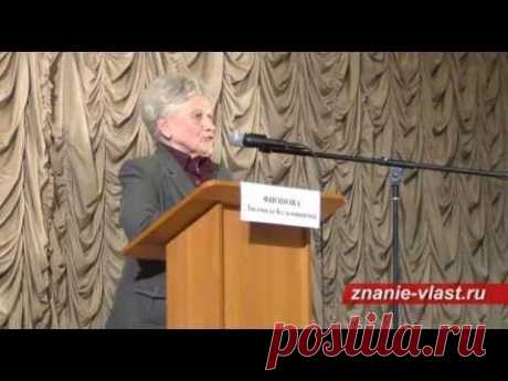 Фионова о финансовой мафии, как о виновнице планетарного кризиса - YouTube