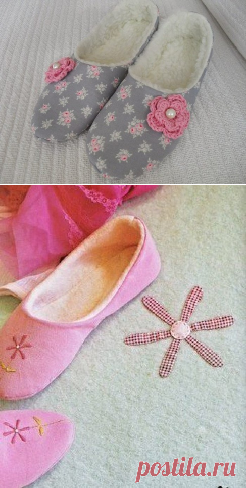 Шьем симпатичные уютные тапочки
