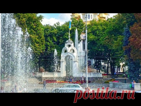 ХАРЬКОВ Онлайн ▶ Идём к каскаду. Трансляция. Сад Шевченко 23 августа. Запись стрима