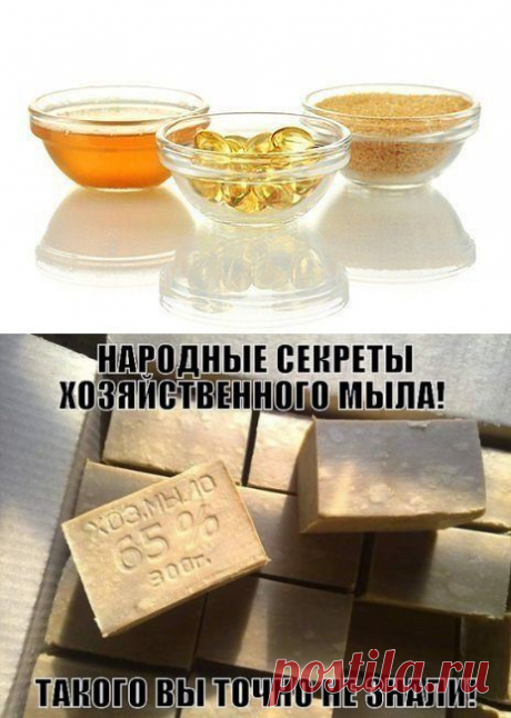 Хоз-ое мыло.Желантин.