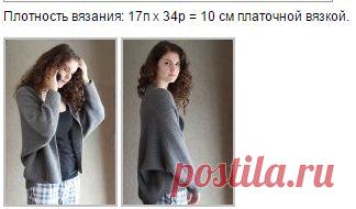 Оригинальный шраг-кокон MadamSecretary