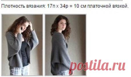 Оригинальный шраг-кокон MadamSecretary