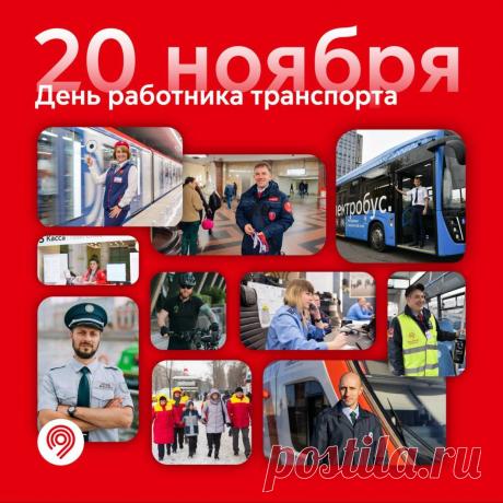 От всей души поздравляю с днем  работника транспорта! Желаю всегда оставаться здоровыми, терпеливыми и положительно настроенными.  Открытки на День работников транспорта!