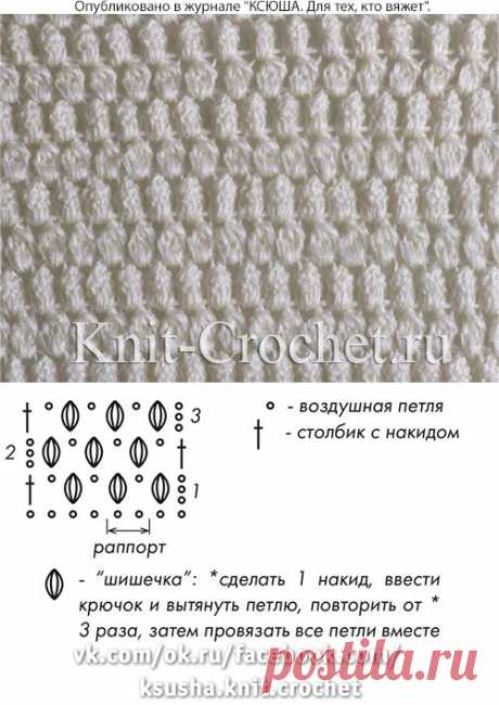 Плотный, мелкораппортный узор для вязания крючком.