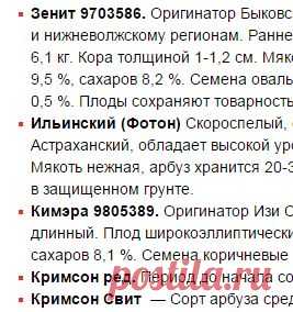 Арбуз · Фермерский двор