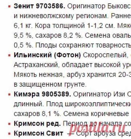 Арбуз · Фермерский двор