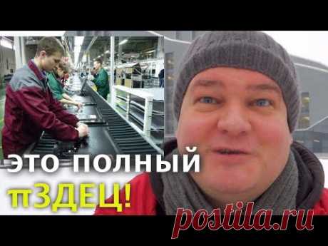 4 месяца на заводе в Лондоне (латвиец латыш эмигрант)