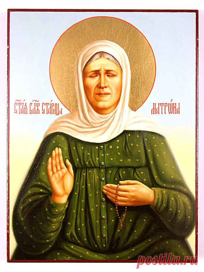 Невероятная молитва к Матроне Московской которая помогает улучшить финансовое положение - результат вы ощущите сразу же! | ЭКЗОТЕРИКА | Яндекс Дзен