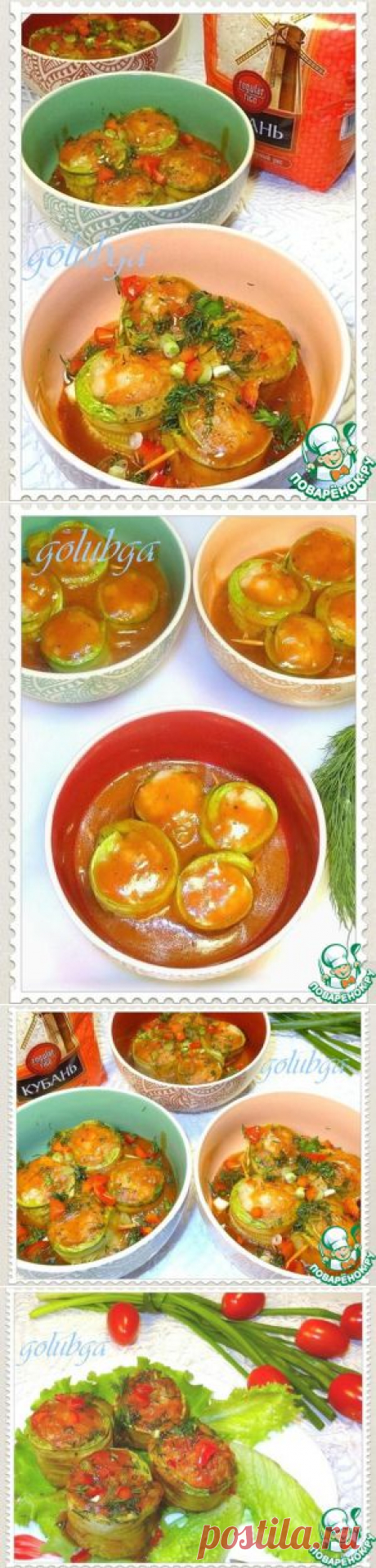 Рулетики из кабачков с рисом - кулинарный рецепт