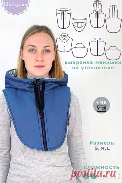 Выкройка манишки на утеплителе WP291021