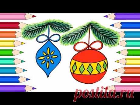 (13) Как Нарисовать Новогодние Игрушки❄️Нарисовать Елочные Украшения🌸How to Draw Christmas Ornaments - YouTube