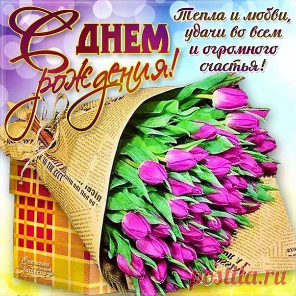 Красивый букет цветов открытки  Мерцающие открытки с Днем Рождения