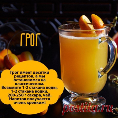 Согревающие напитки