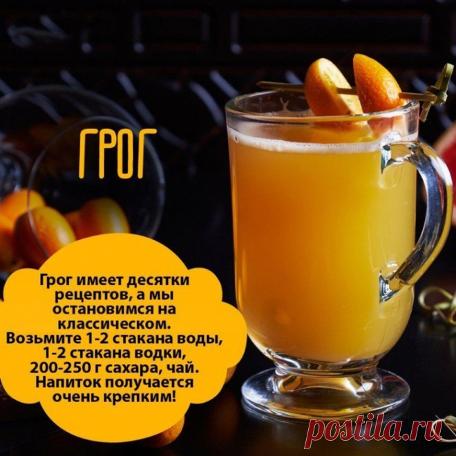 Согревающие напитки