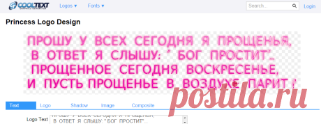 Создаем красивые анимированные надписи