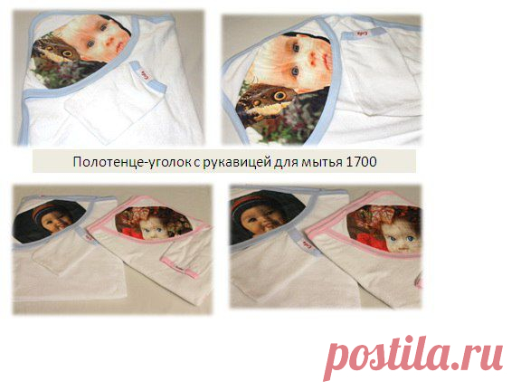 Распродажа - полотенце уголок с рукавицей по 1200 тенге!