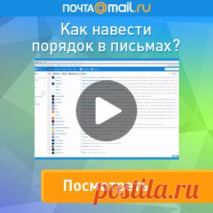 Mail.Ru: почта, поиск в интернете, новости, игры