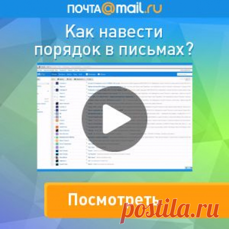 Mail.Ru: почта, поиск в интернете, новости, игры