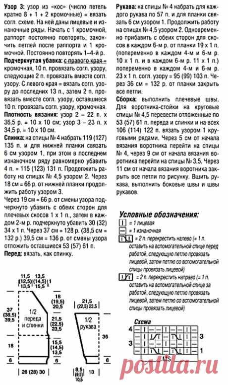 Зимний свитер с высоким воротом: 31 идея для вязания спицами и крючком, которые нельзя не связать (+ описания, схемы, выкройки) | Вяжем с Бабуковой | Дзен
