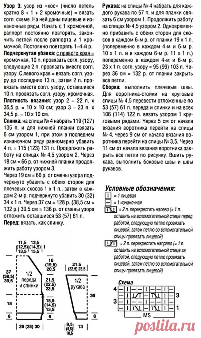 Зимний свитер с высоким воротом: 31 идея для вязания спицами и крючком, которые нельзя не связать (+ описания, схемы, выкройки) | Вяжем с Бабуковой | Дзен