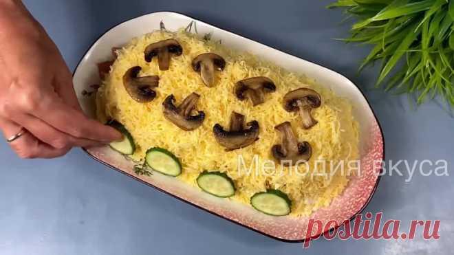 Салат 